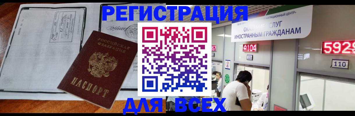 прописка в квартире в Балее