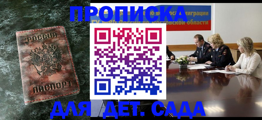 прописка поиск в Балее