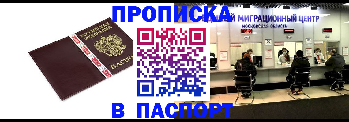 где прописаться в Балее