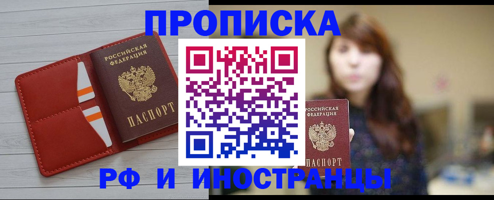 временная регистрация поиск в Балее