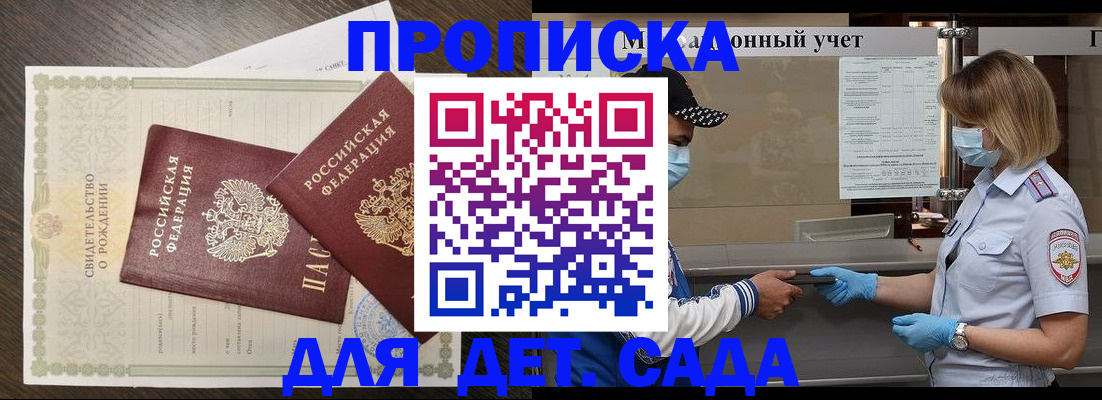 временная регистрация адрес в Балее