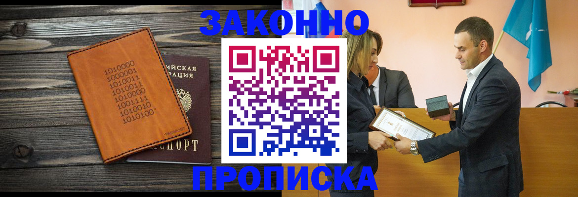 миграционный учет в Балее