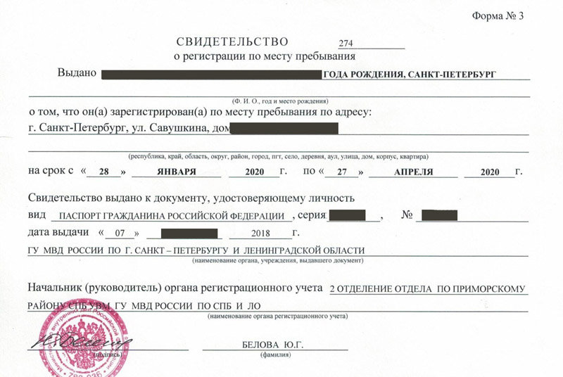 временная регистрация в Балее временная регистрация в Балее